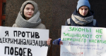 La Federación Rusa aprueba Enmienda al Código Penal que despenaliza la violencia doméstica